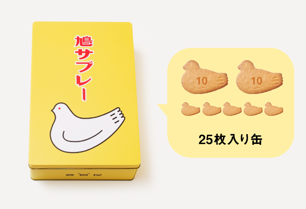 豊島屋 の商品 鳩サブレー 25枚缶入