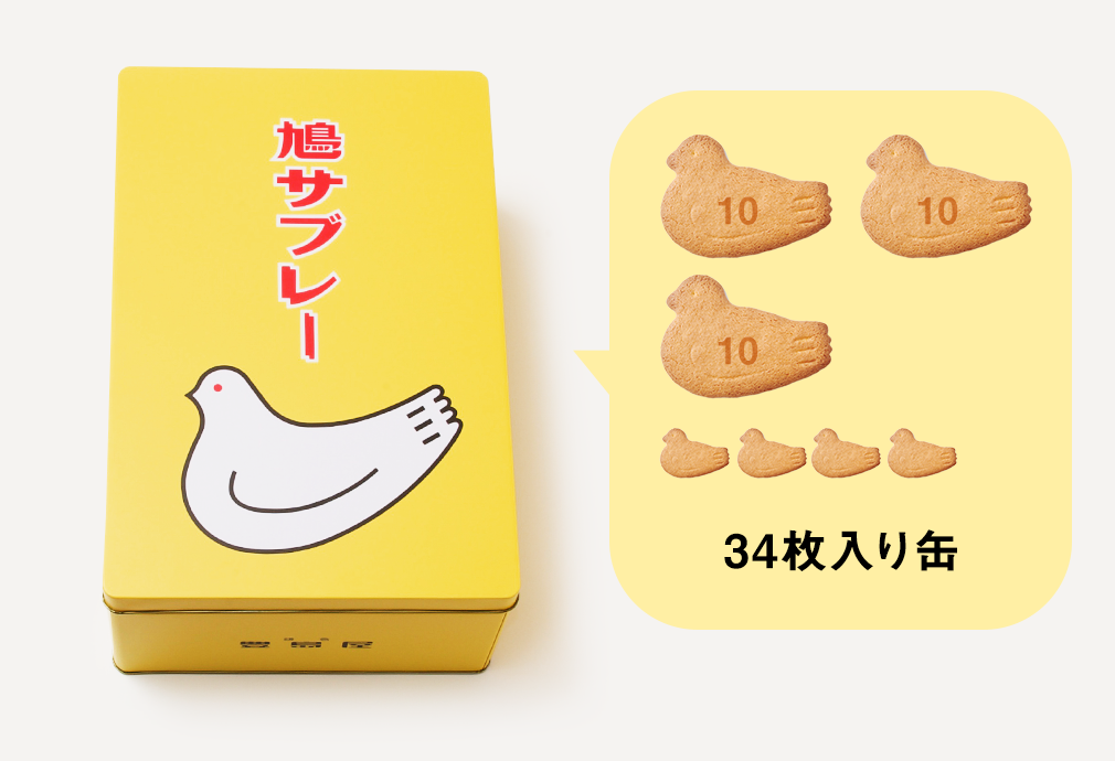 鳩サブレー の商品 鳩サブレー 34枚缶入